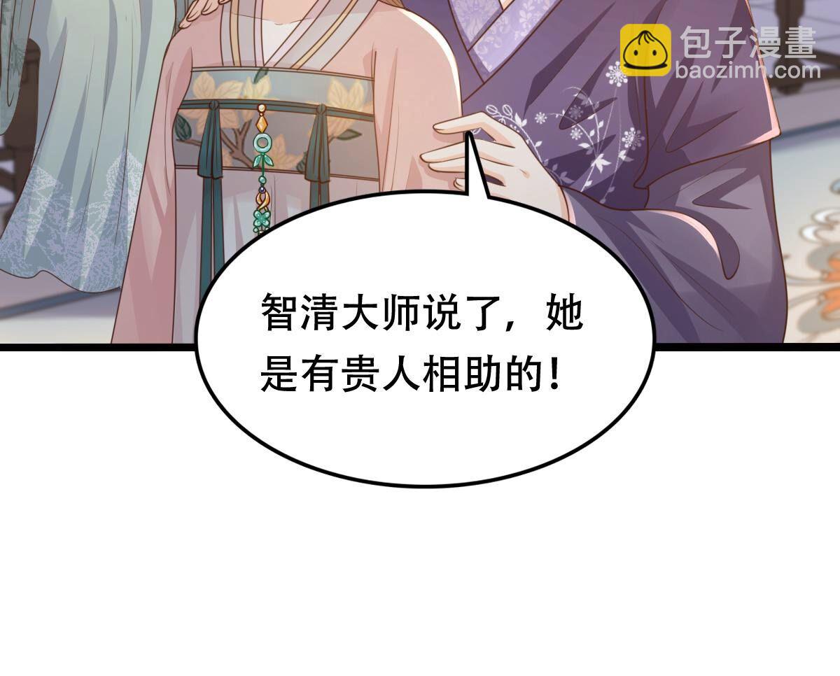 138 第137话 冷血至亲21