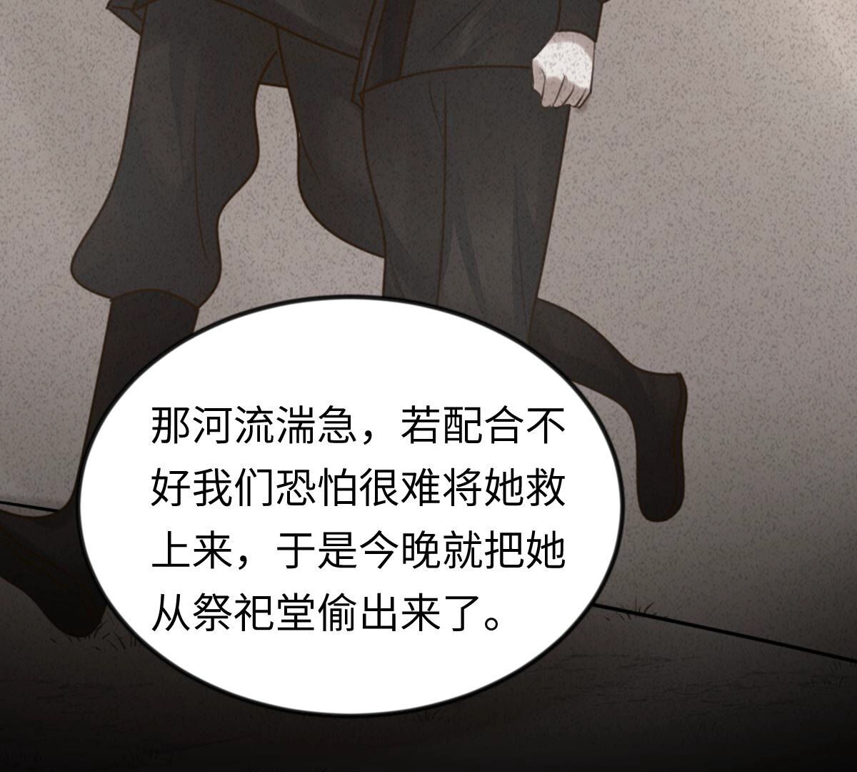 113 第112话 配合默契56