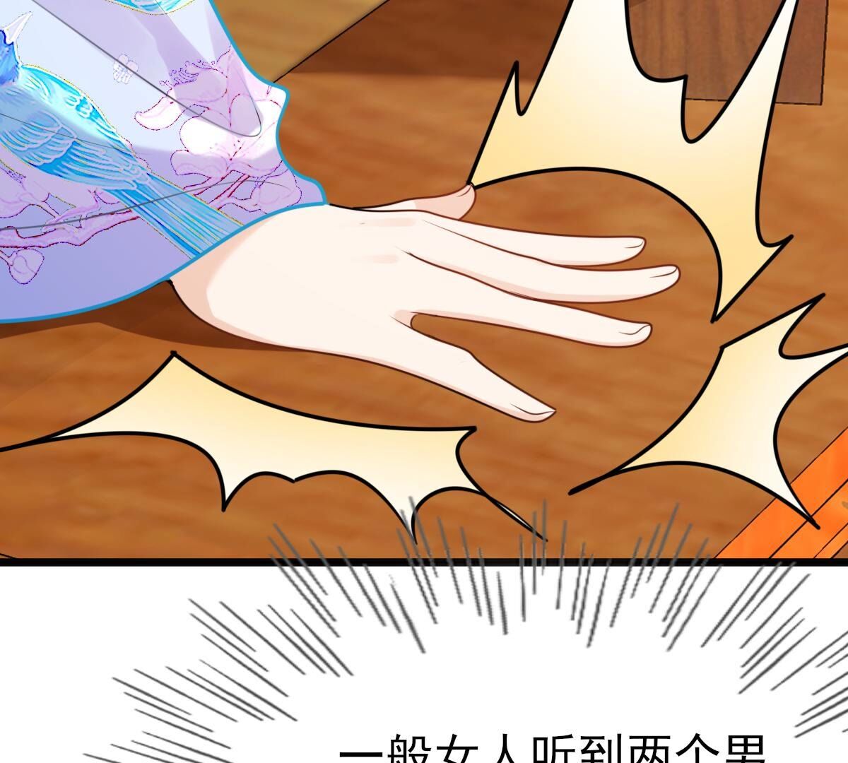 223 第221话  暗夜斗殴？56