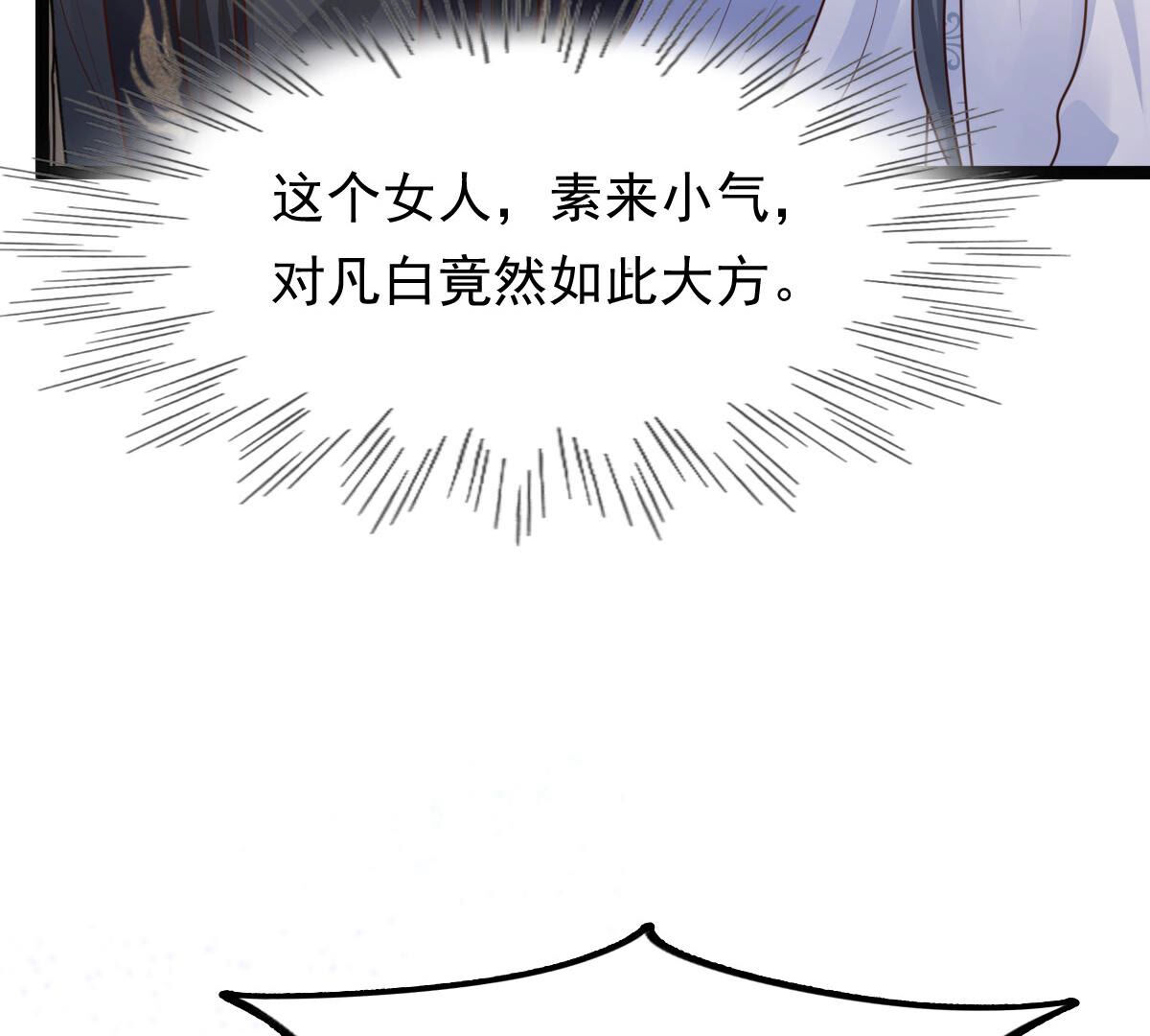 105 第104话 凡白也救不了26