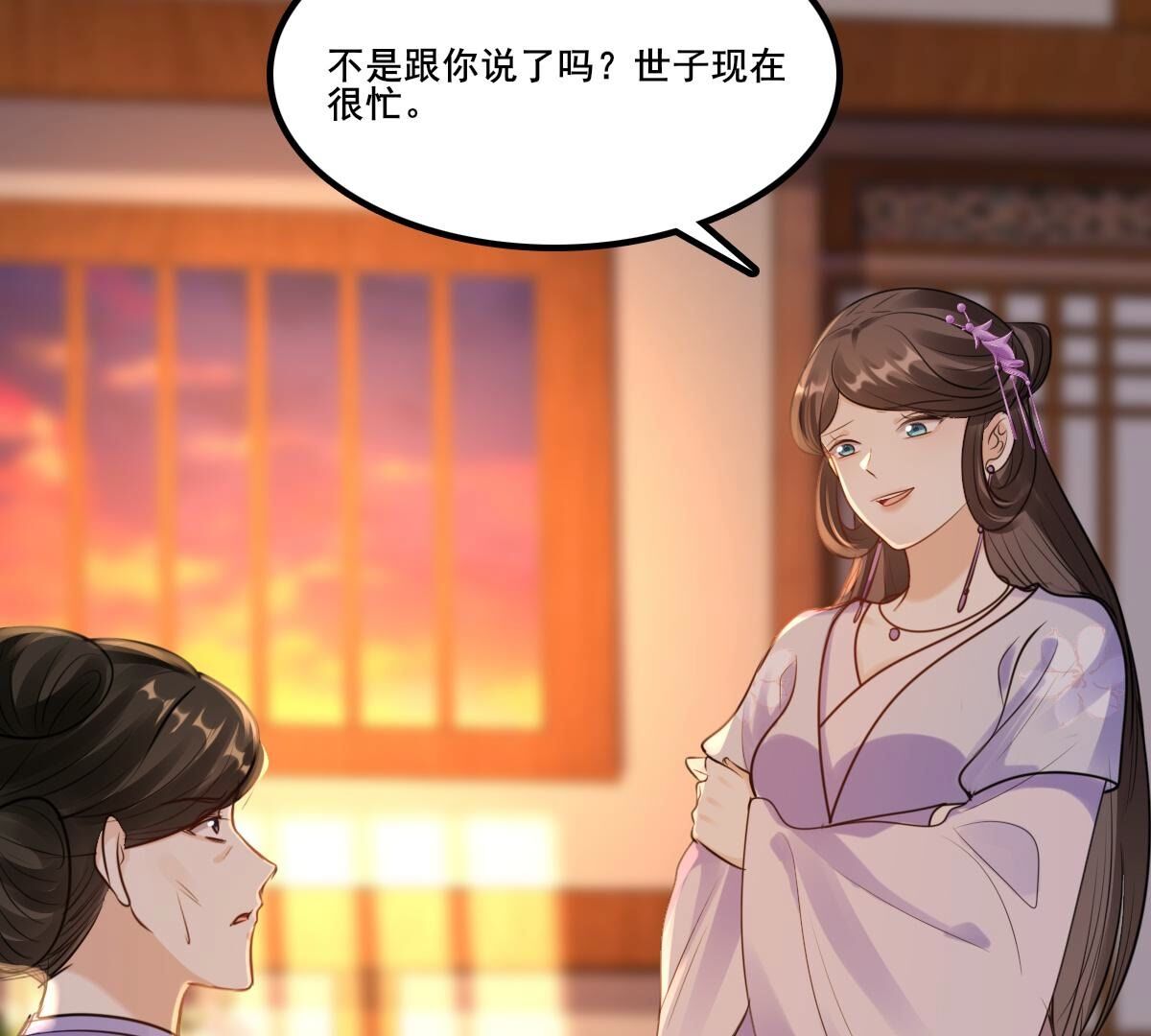 214 第212话  报应来得太快！4