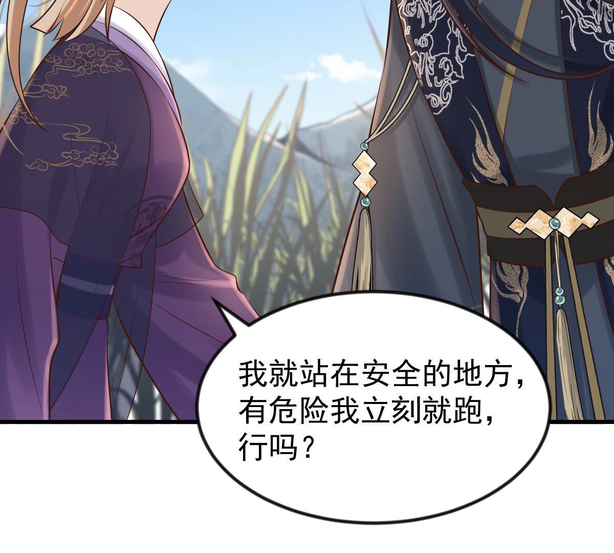 115 第114话 水怪的真面目25