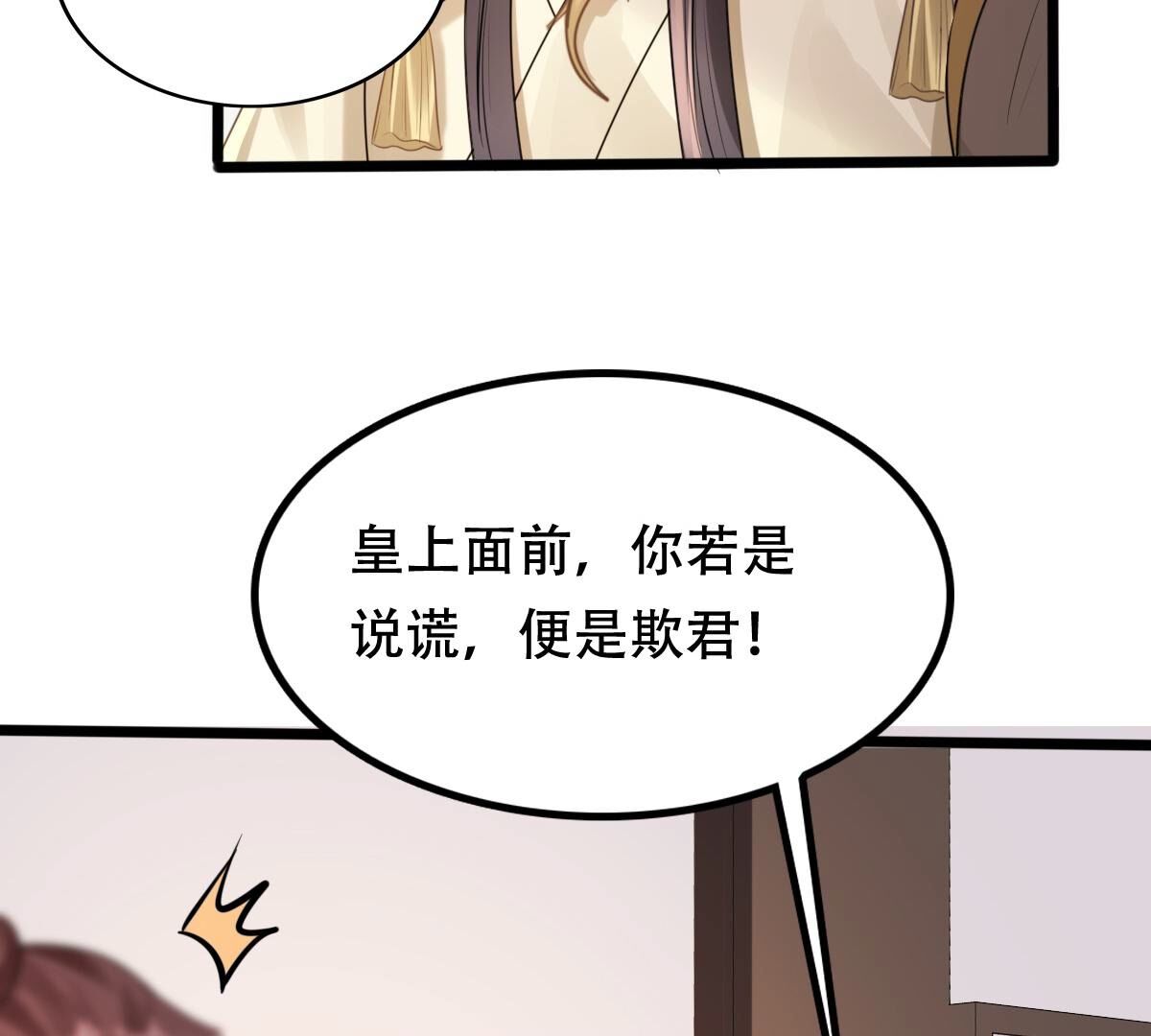 160 第159话 精神损失费31