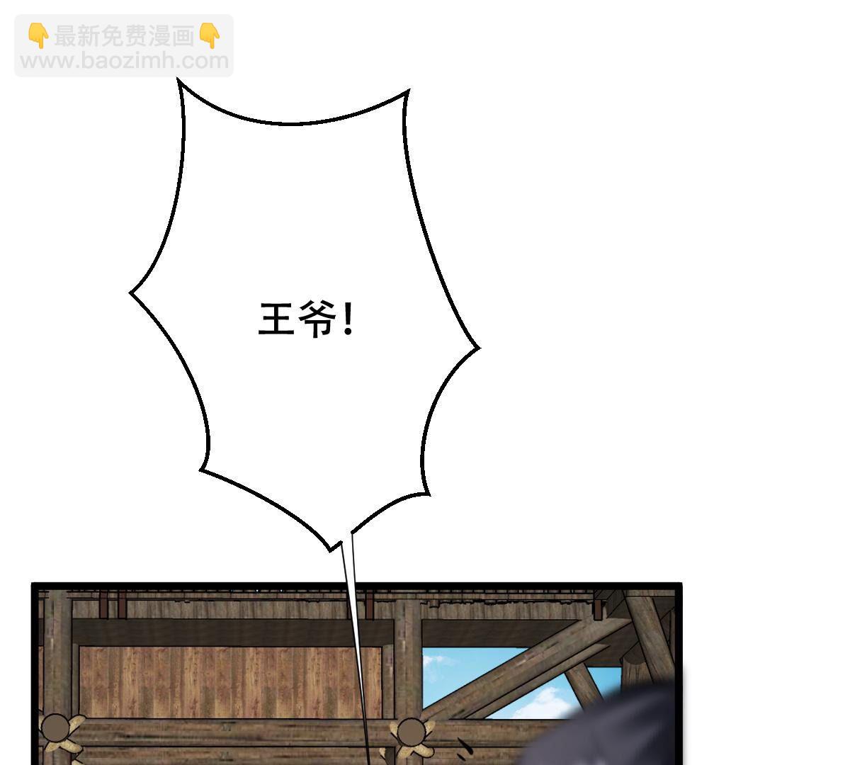 205 第203话 和亲42