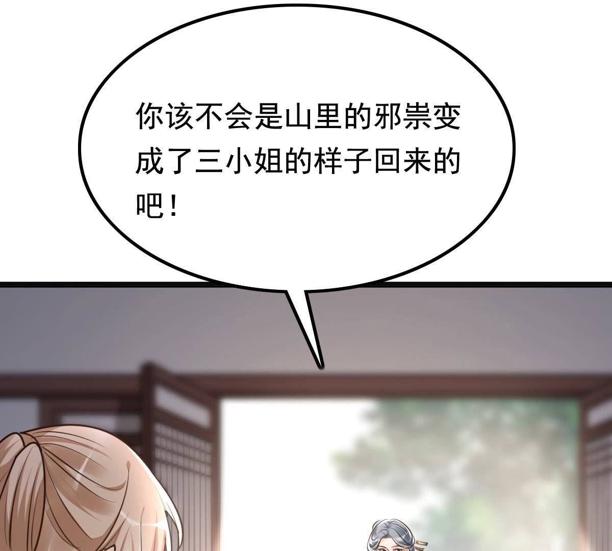 122 第121话 让她来求5