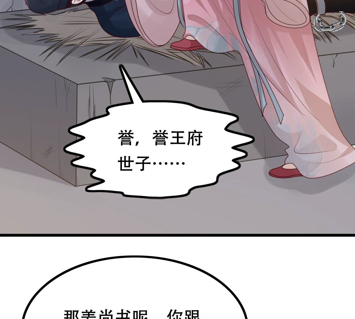 144 第143话 亲自审问23