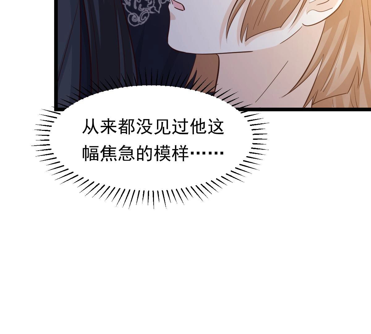 94 第93话 彼此的唯一（上）56