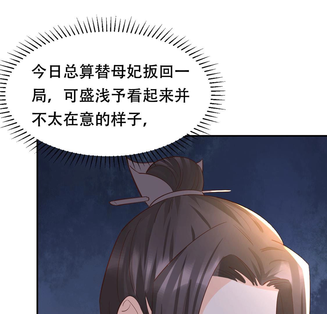 88 第87话 盛允承的心机68