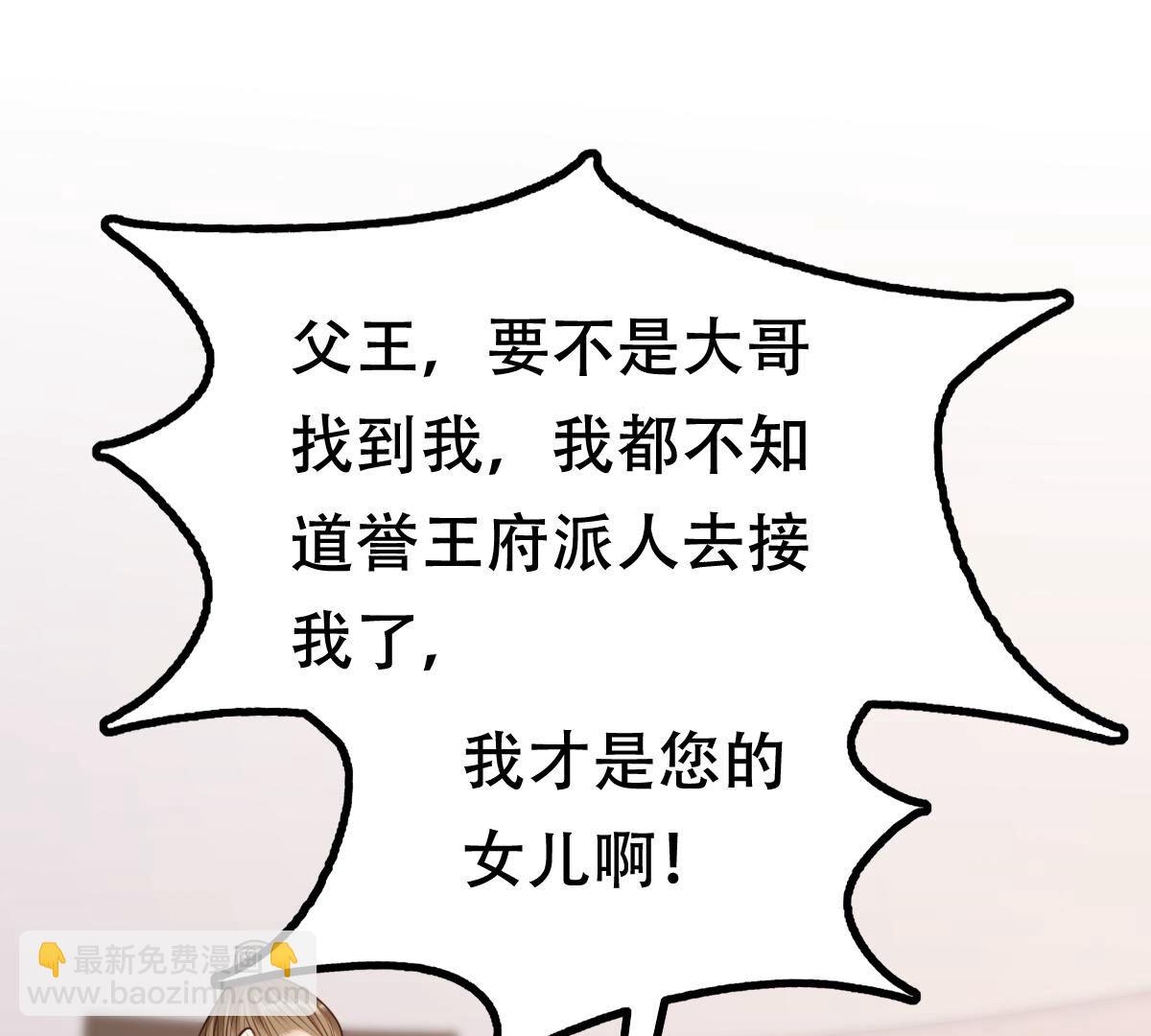 177 第176话 真假三小姐63