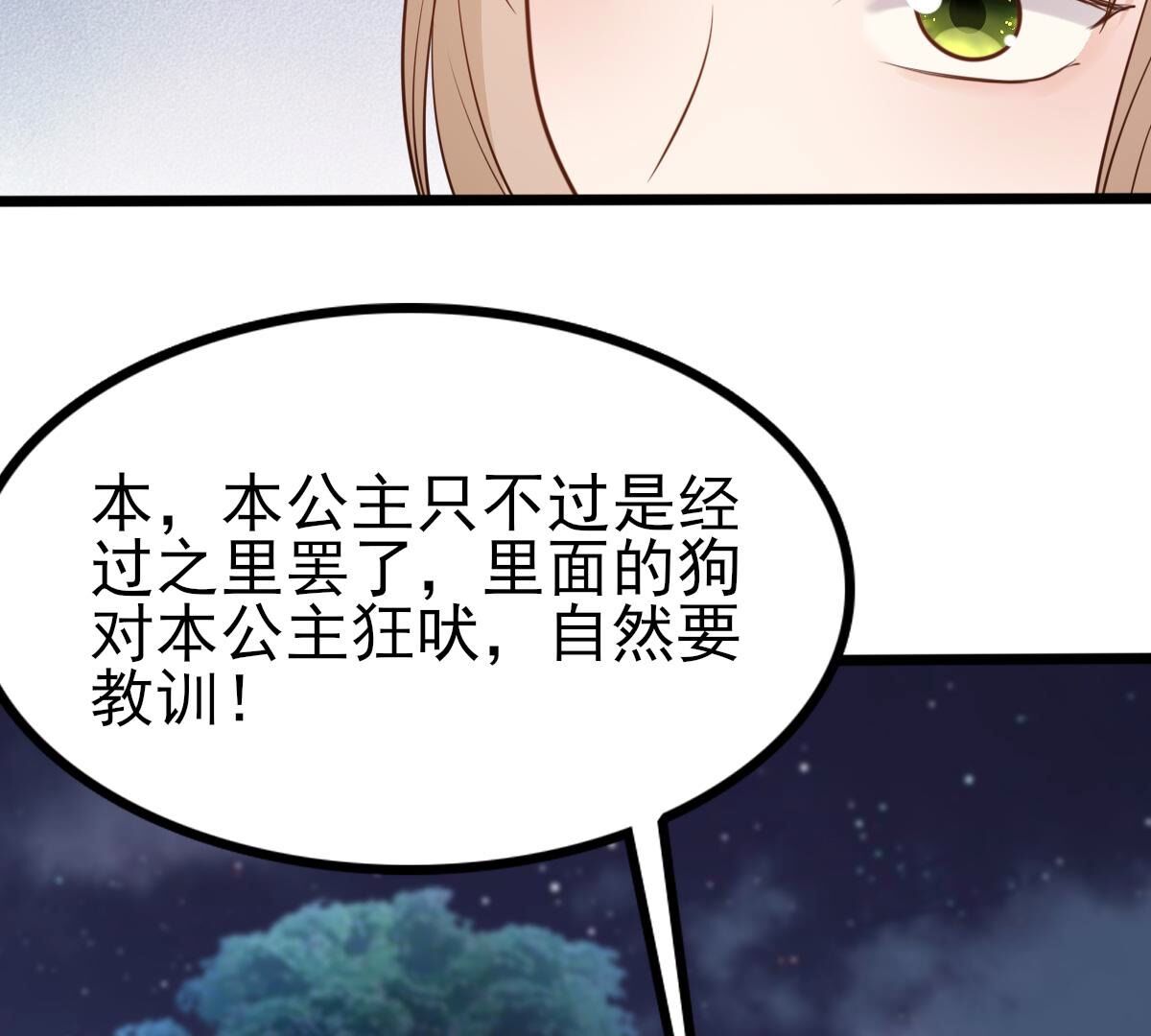228 第226话  又来找茬了46