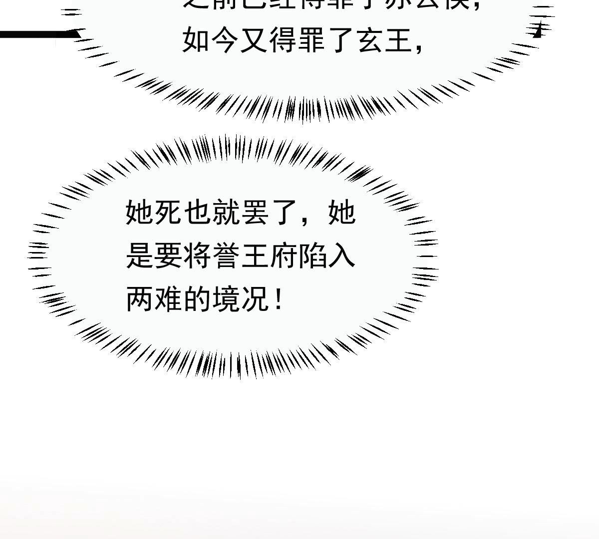 159 第158话 玄王让打的！87