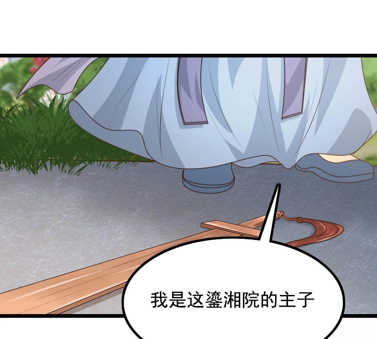 63 第62话 刁蛮小少爷34