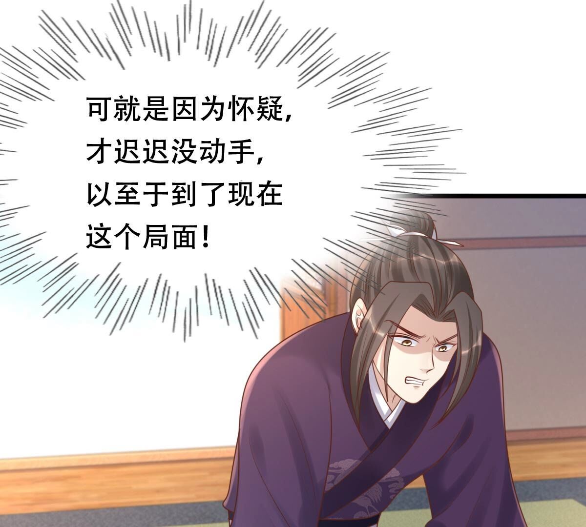 137 第136话 殷离修，我困了41