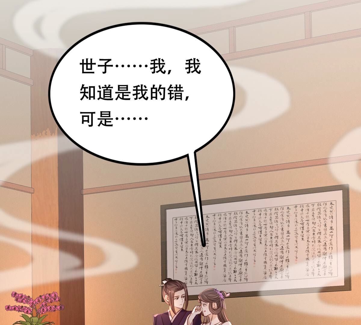 202 第200话 一报还一报3