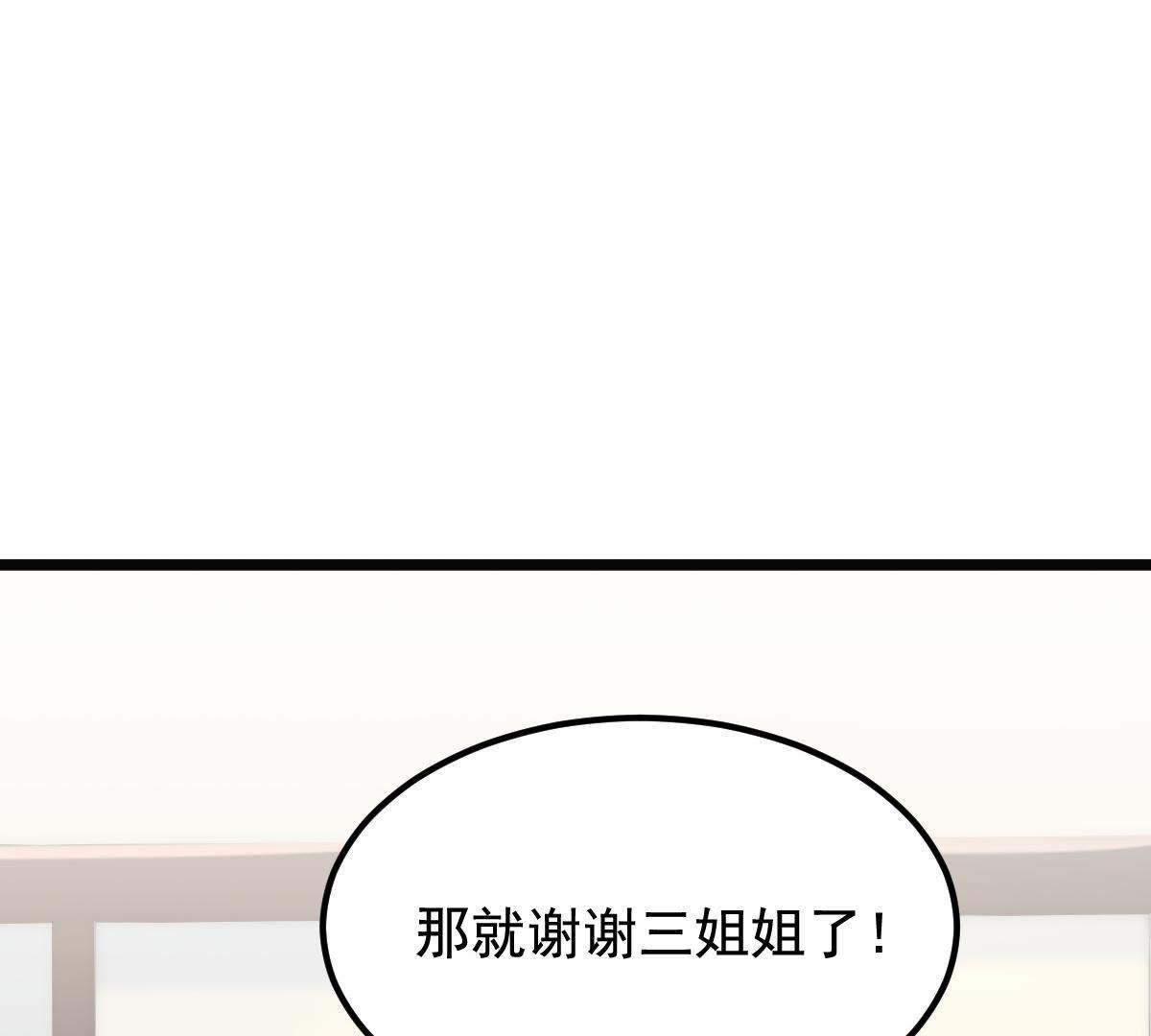 67 第66话 交易54