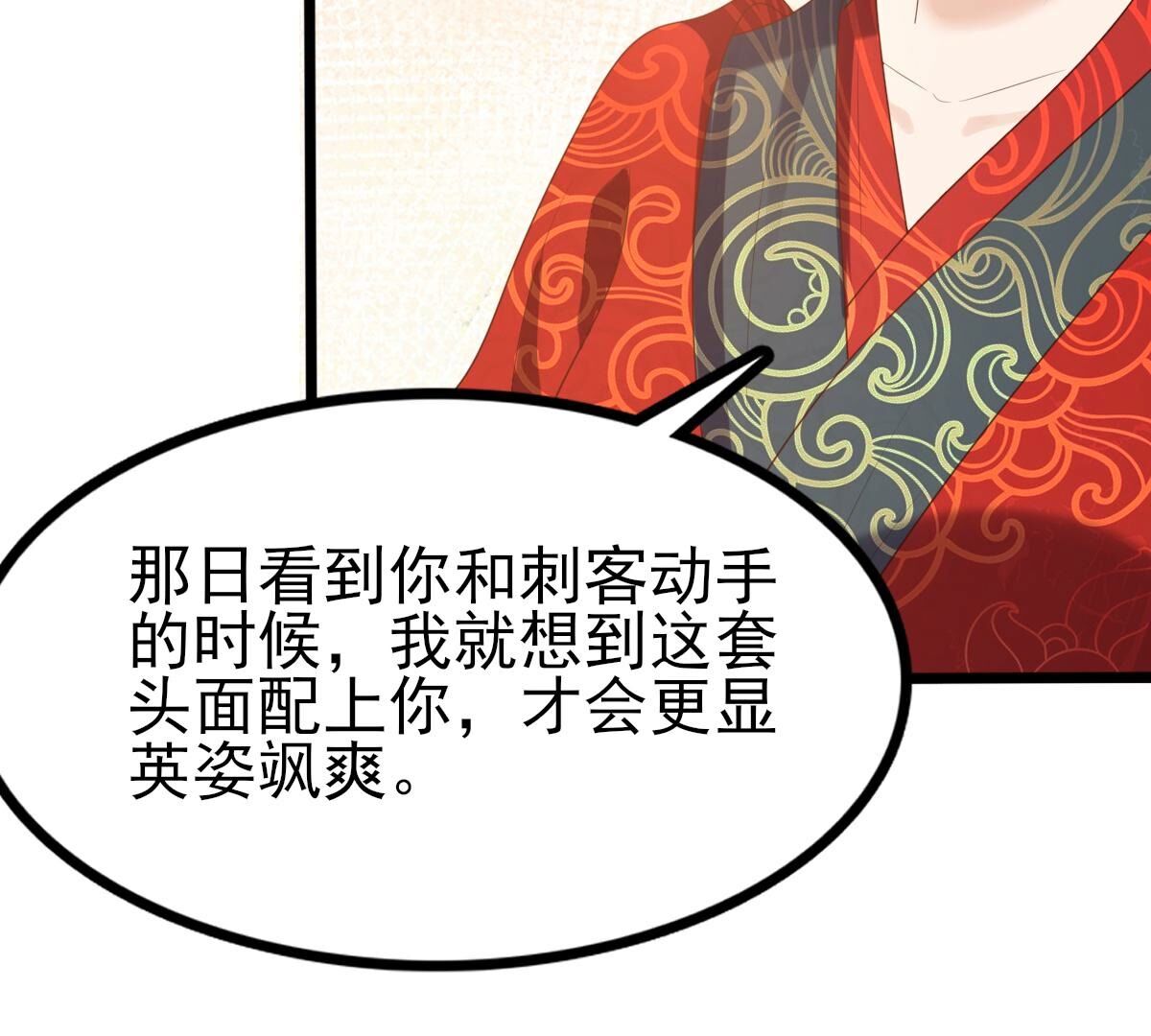242 第240话  皇后的试探6