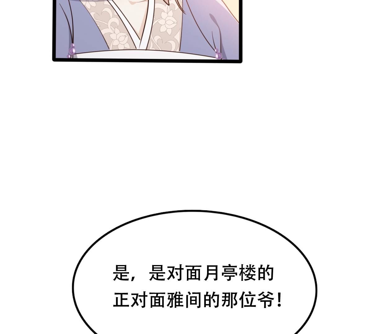 193 第192话 人多才热闹52