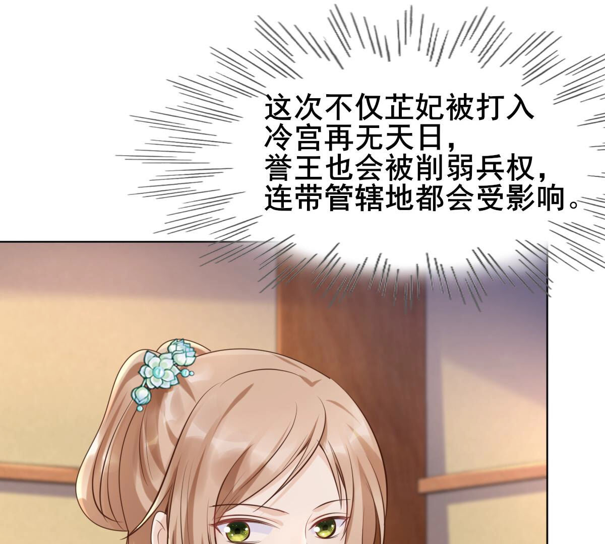 102 第101话 旬王上钩了8