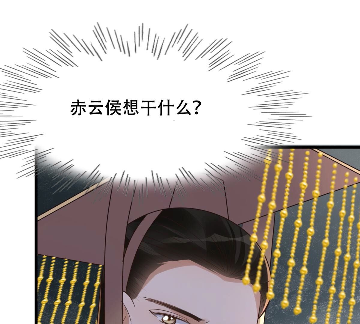 156 第155话 喜怒无常8