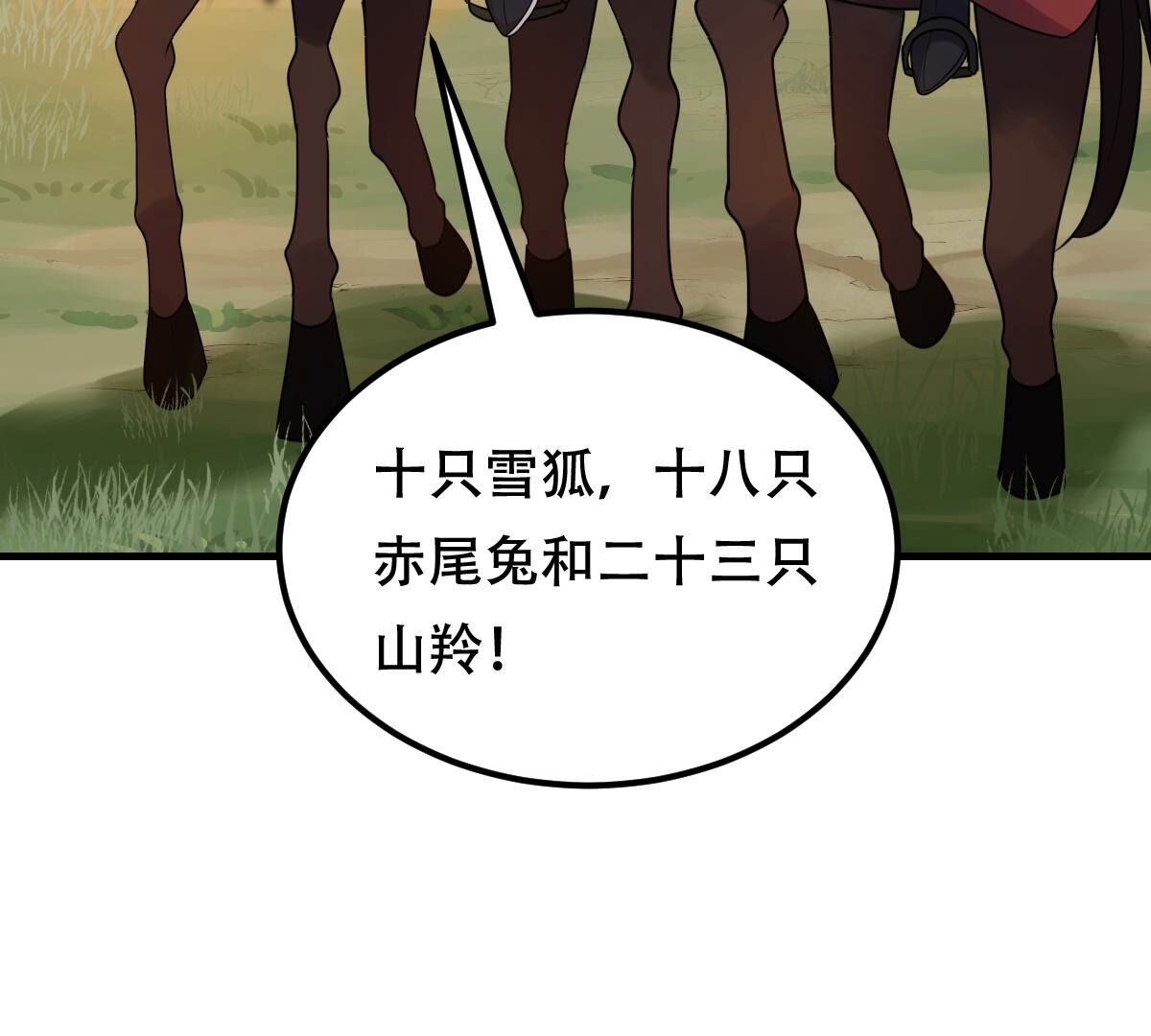 245 第243话 你的鸡，味道不一样4