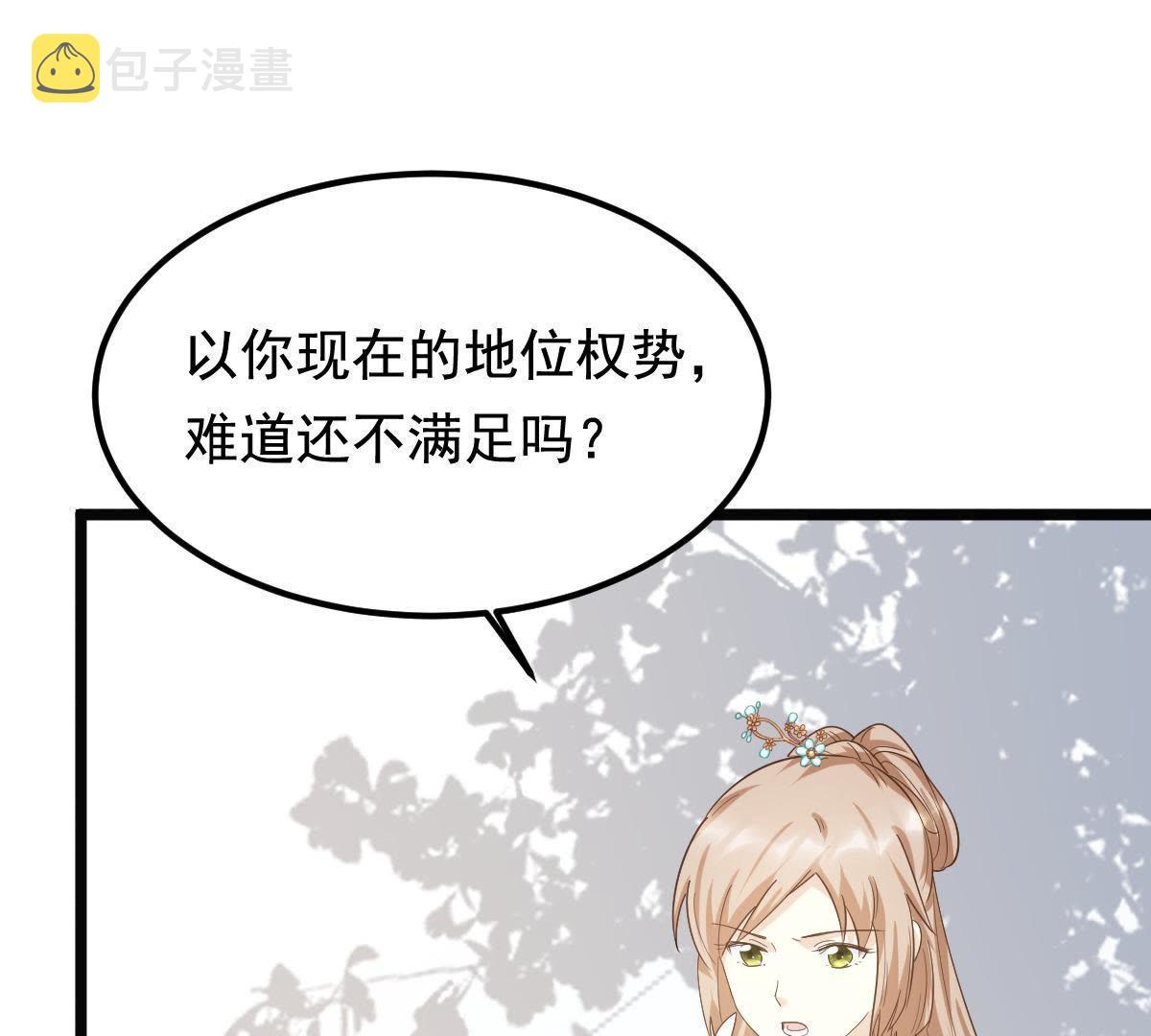 66 第65话 权衡20