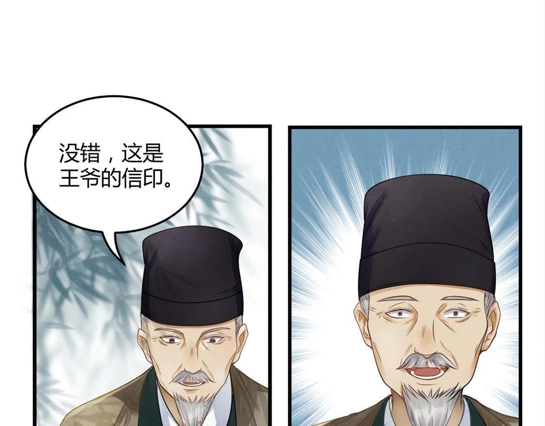 第2话 踏上复仇之路97