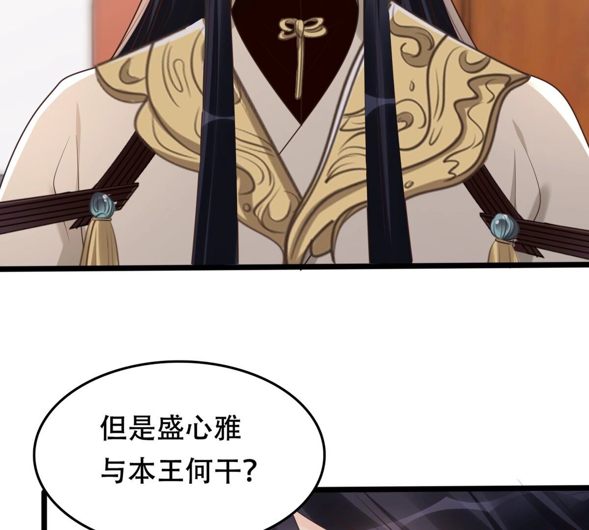 168 第167话 王爷护犊子39