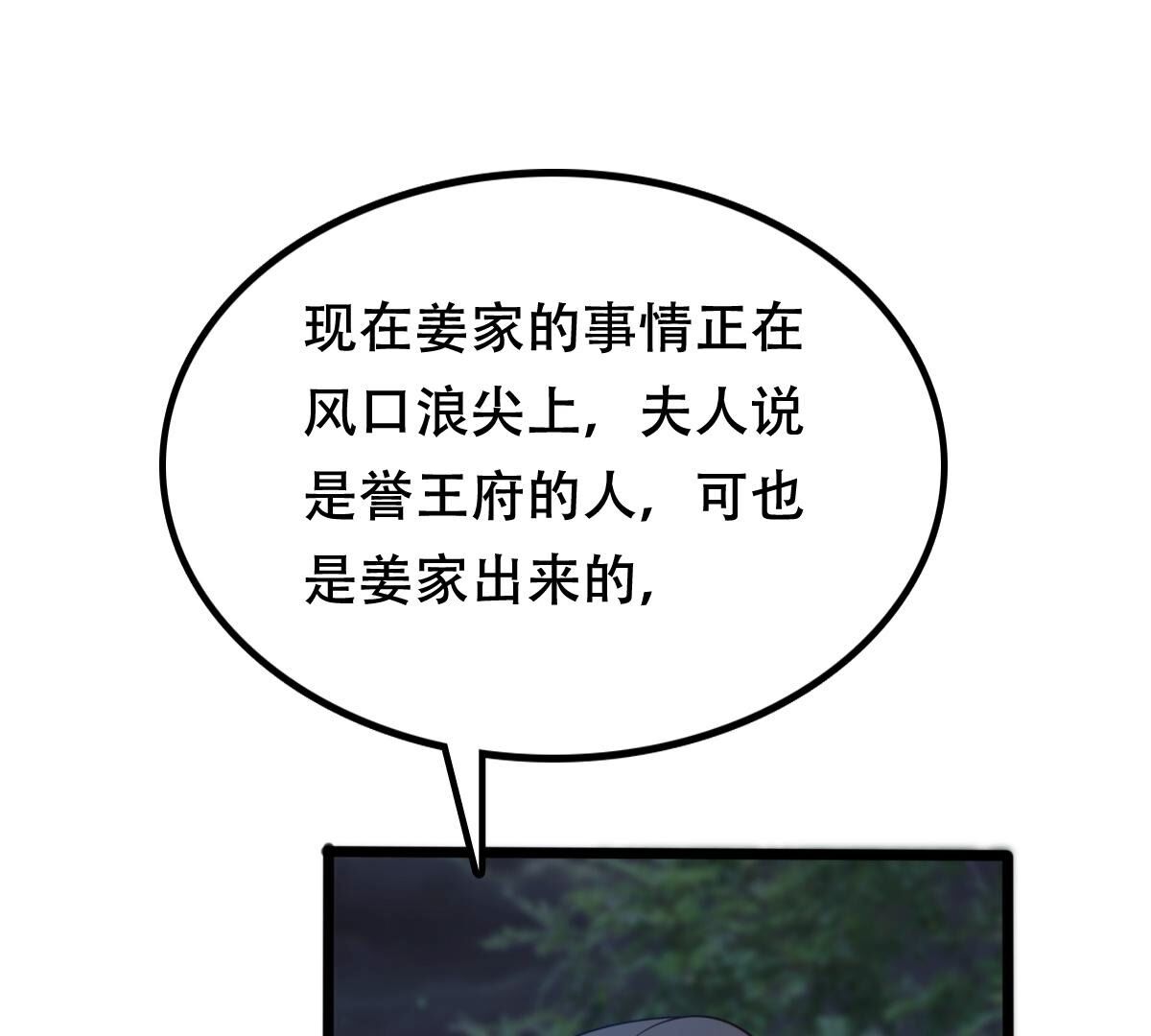203 第201话 如此厚脸皮8
