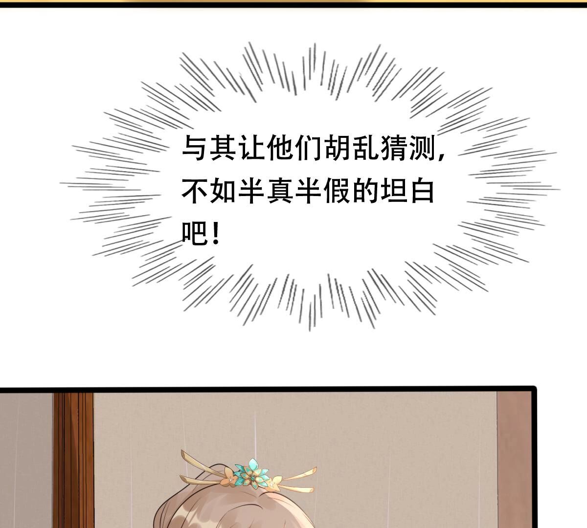 167 第166话 情敌对峙39