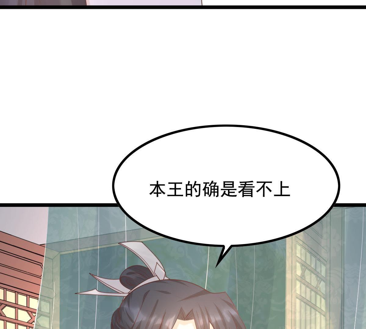 68 第67话 小狐狸和大灰狼14
