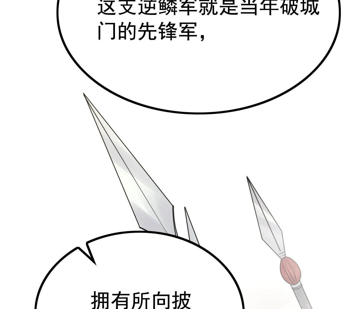 65 第64话 朱雀令40