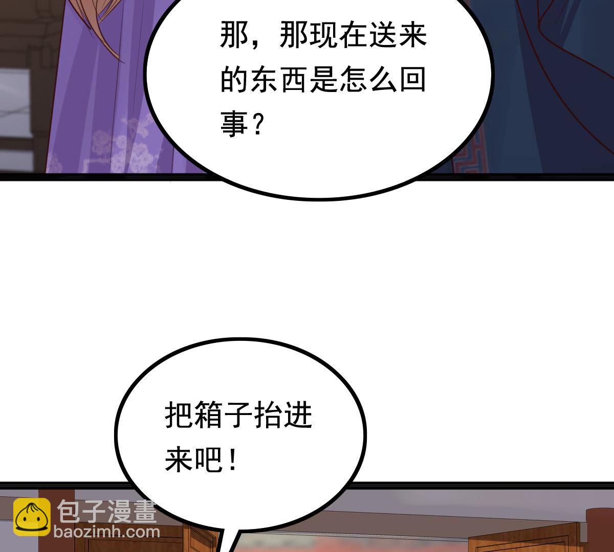 121 第120话 我的钱我做主26
