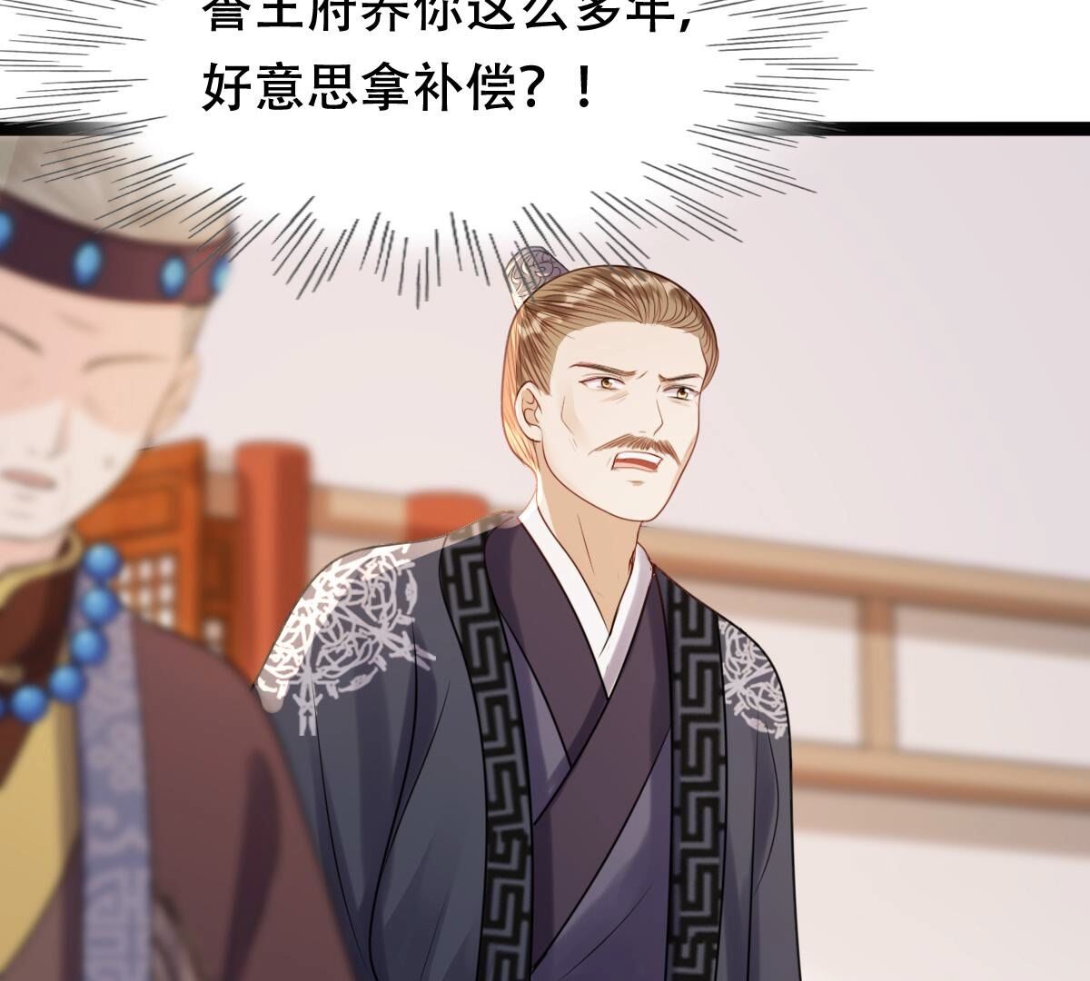 181 第180话 赔款18