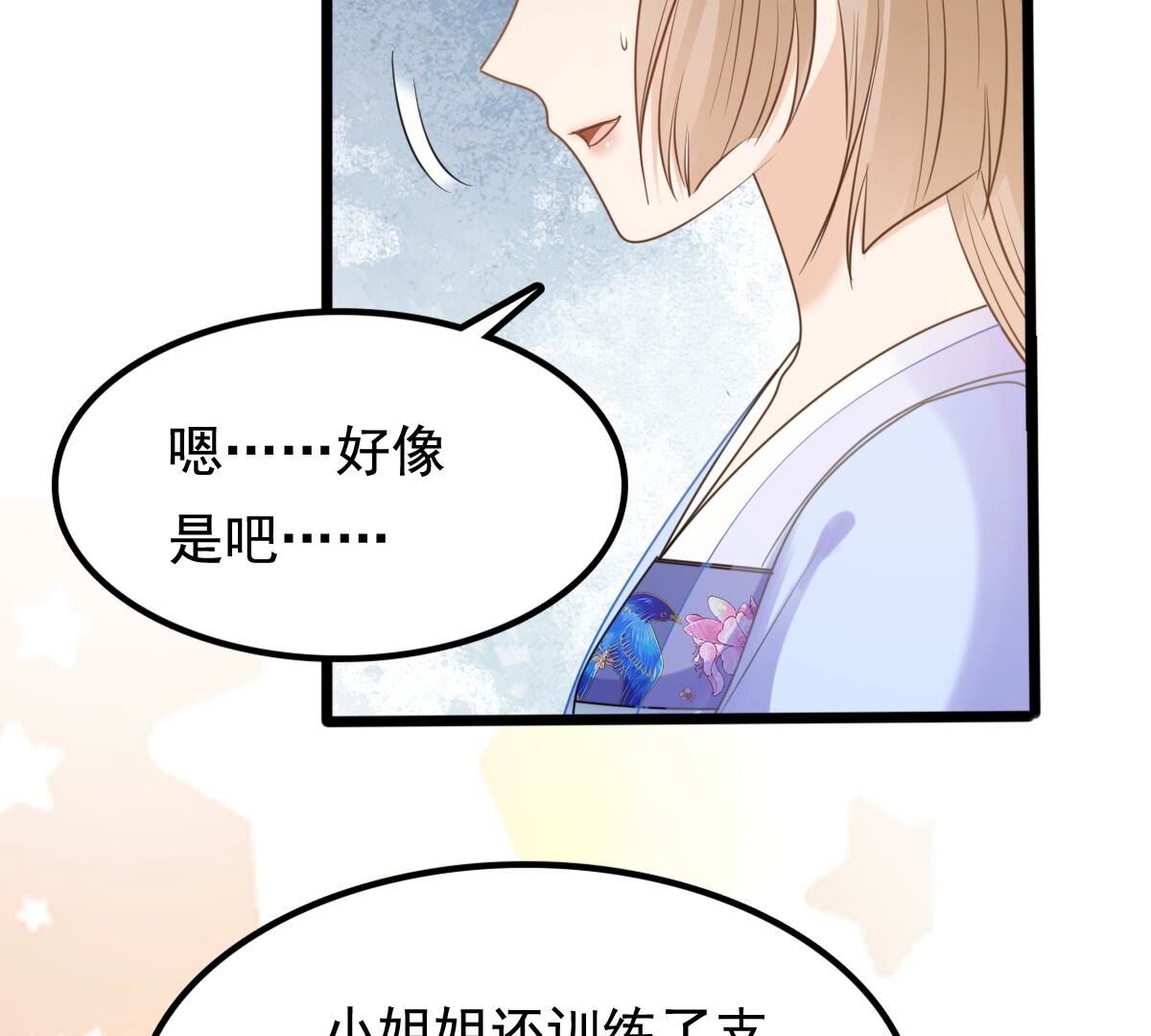233 第231话  怀疑18