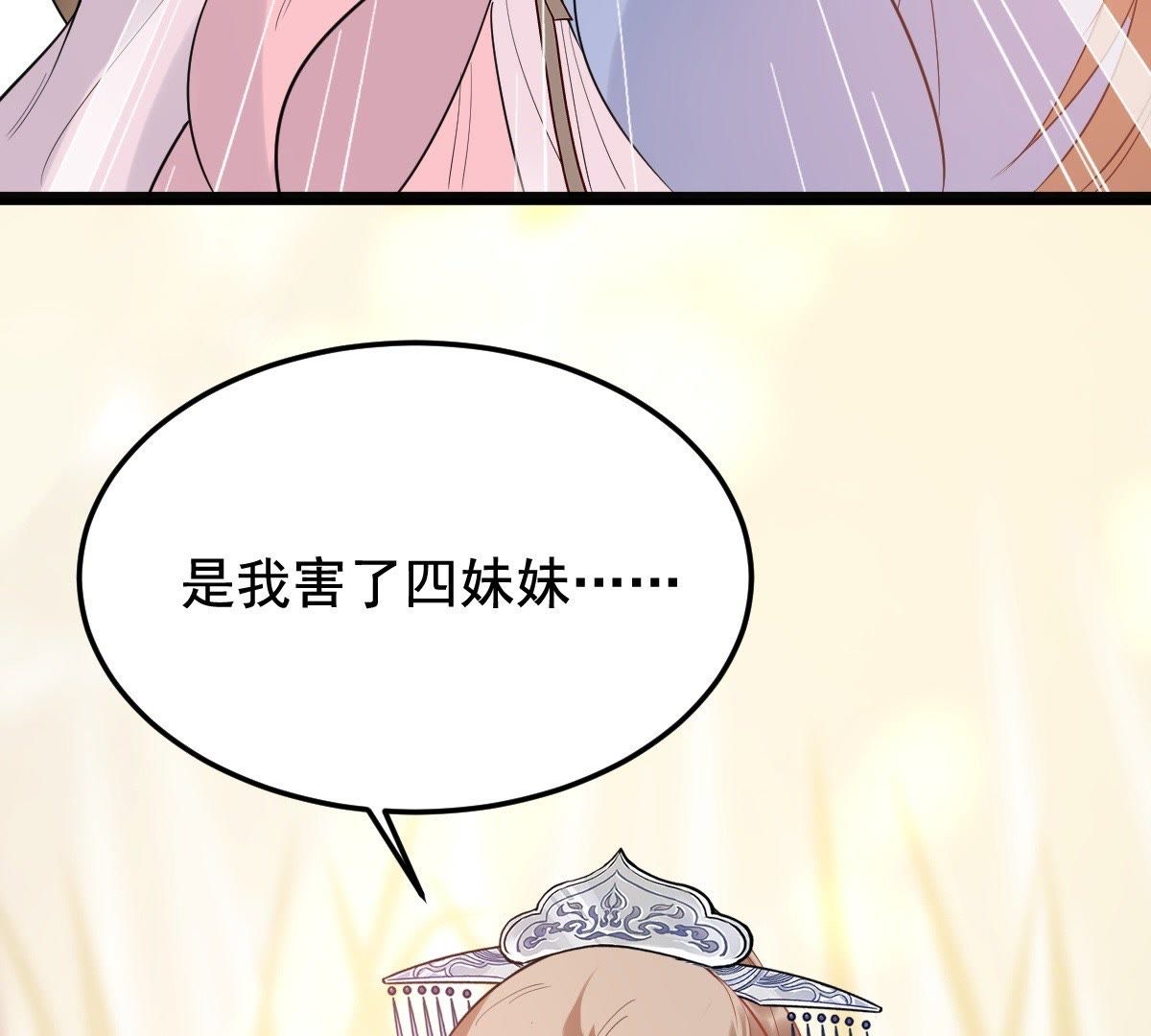 54 第53话 谁不会点小手段45