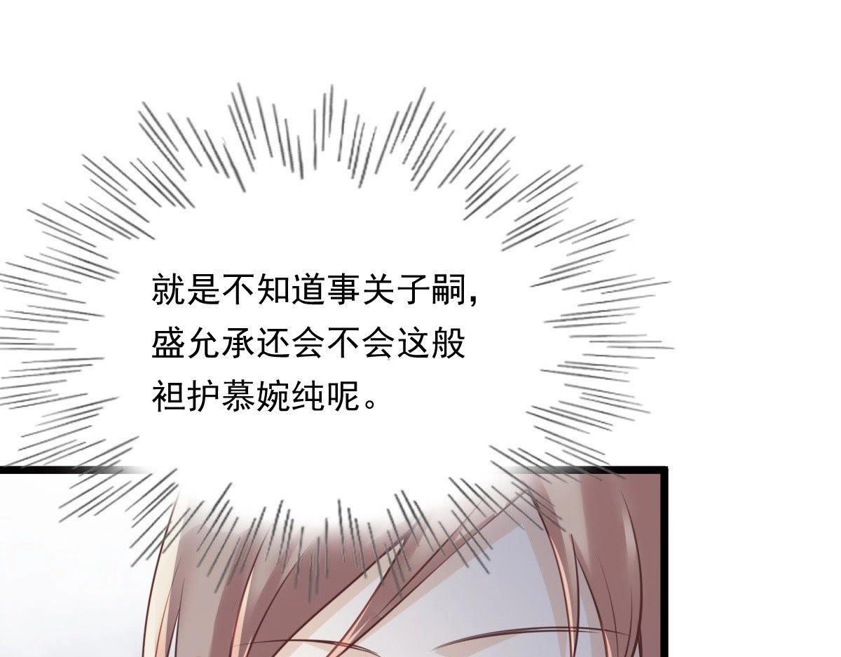 第19话 甩得一手好锅81