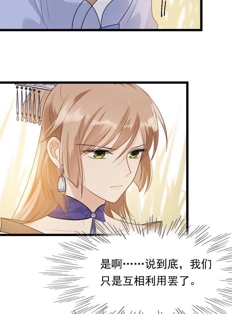 53 第52话 英雄救美34