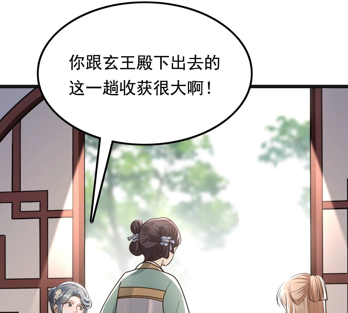122 第121话 让她来求9