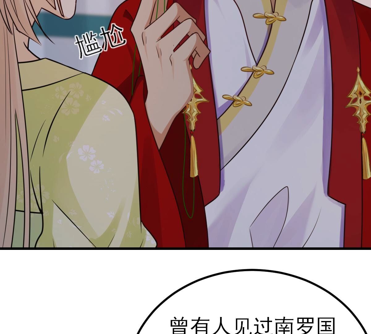 259 第257话 皇上的谋划26
