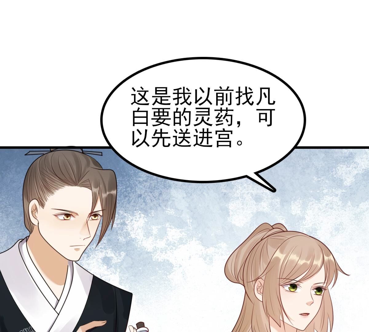 261 第259话 复仇之夜44