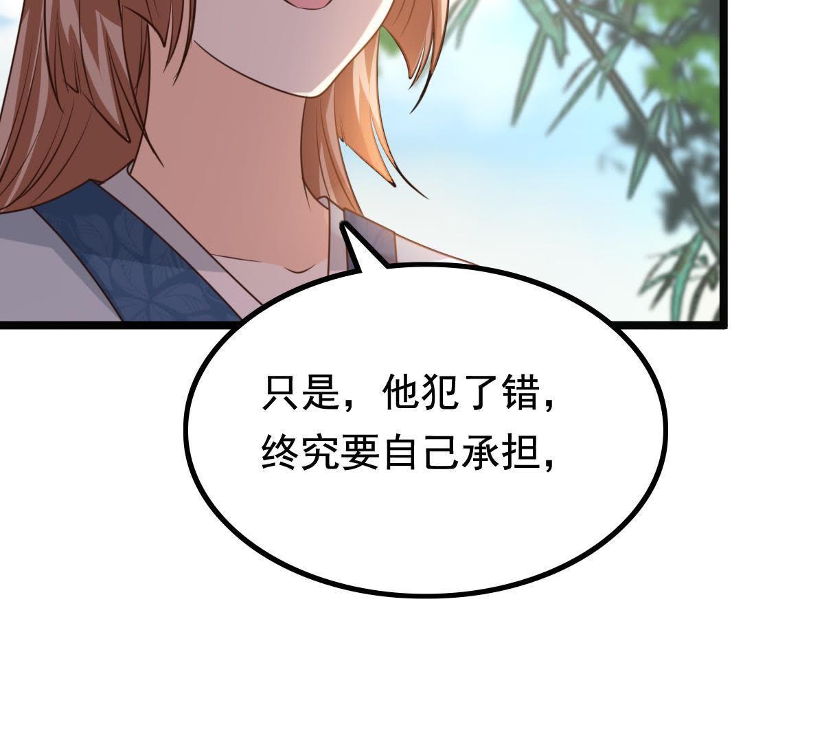 63 第62话 刁蛮小少爷71