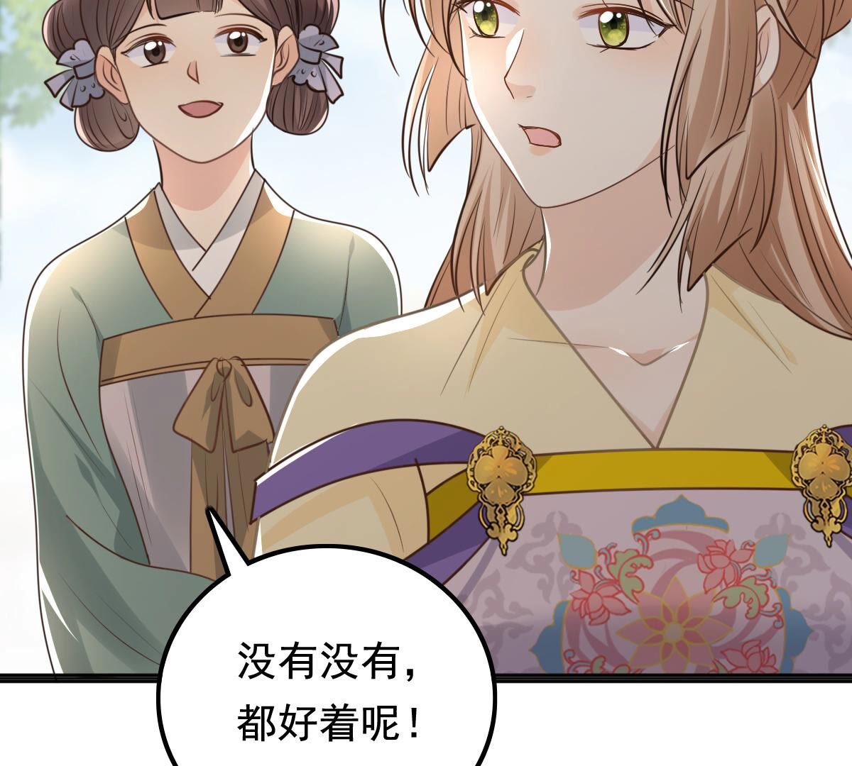 121 第120话 我的钱我做主42