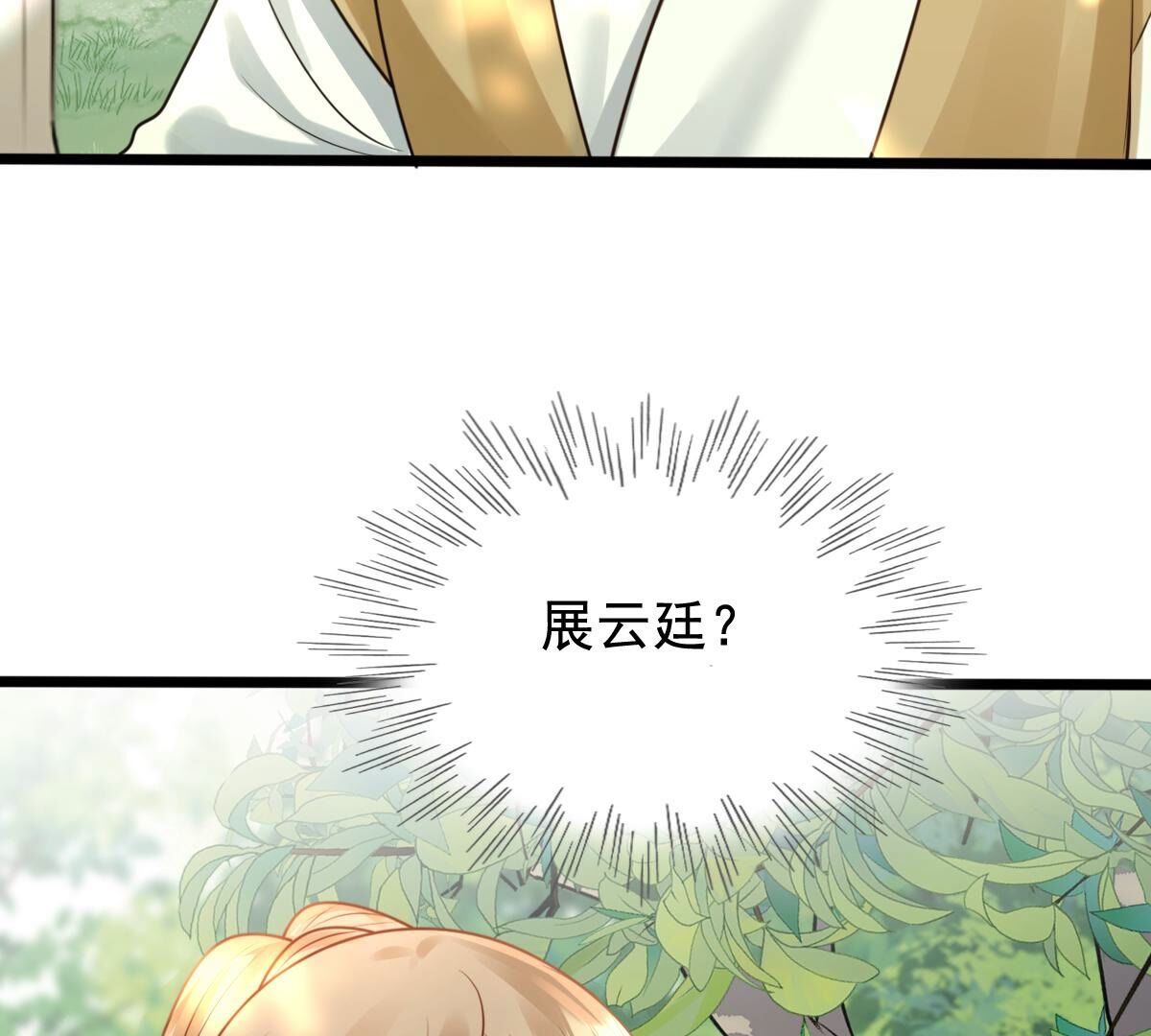 233 第231话  怀疑5