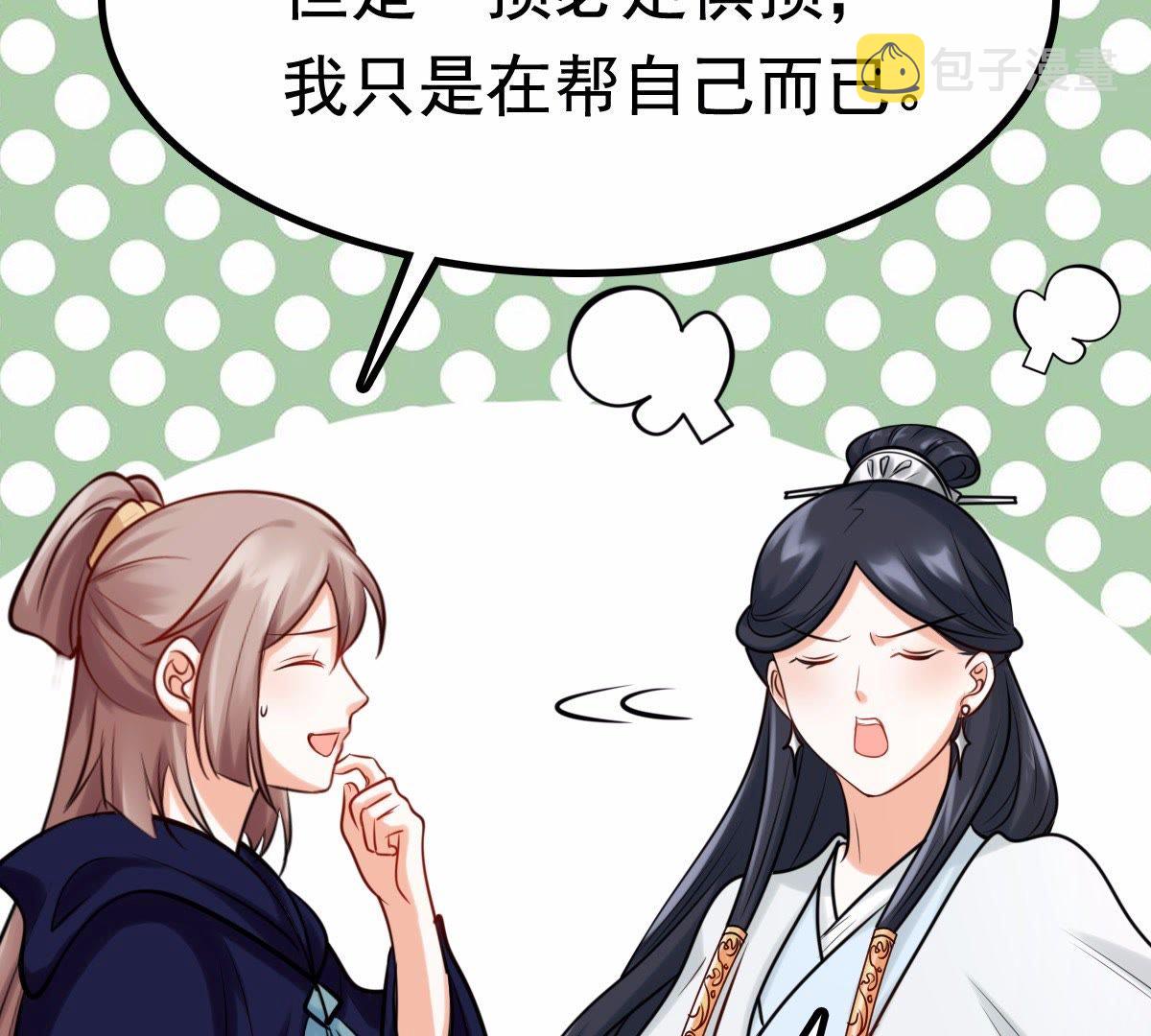 26 第25话 盛浅予，你是不是傻？72
