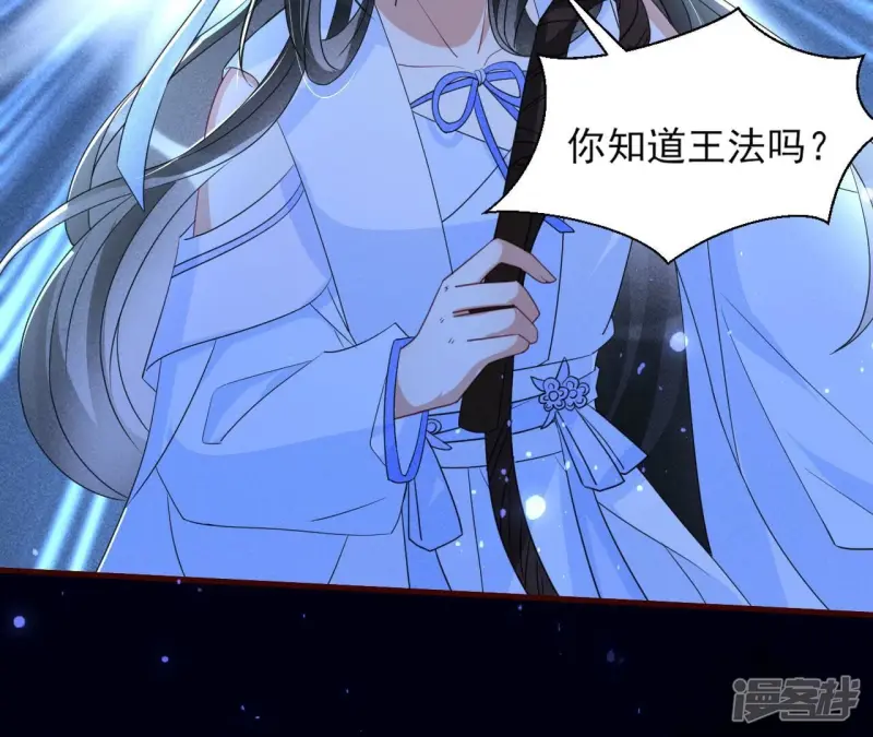 第129话 你还知道王法？53