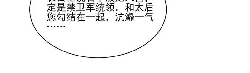 公主的演技69