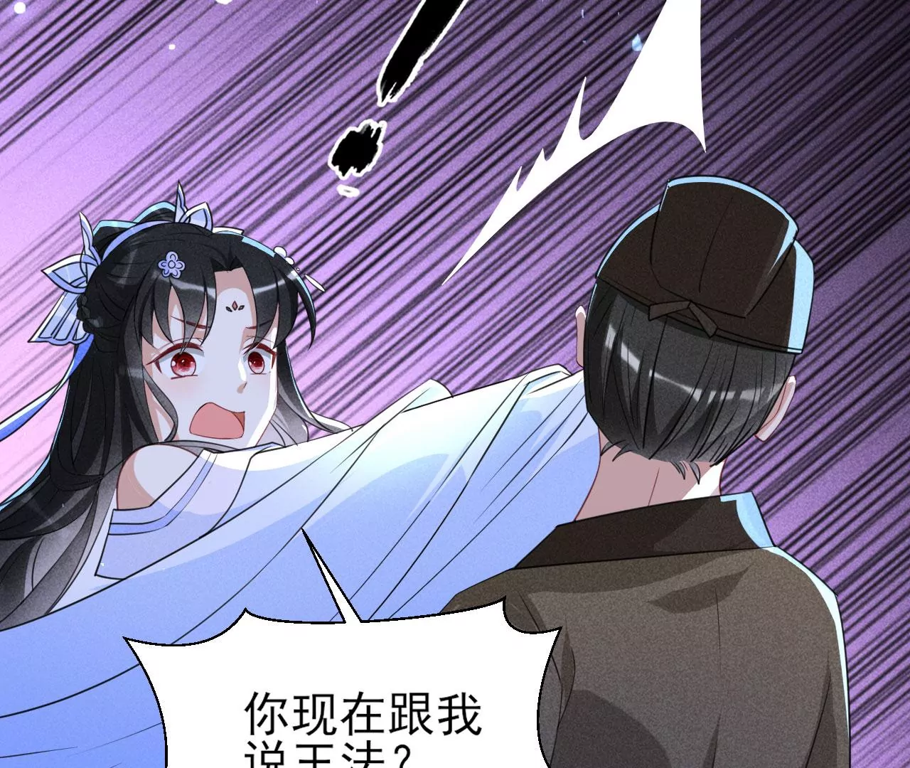 你还知道王法？51