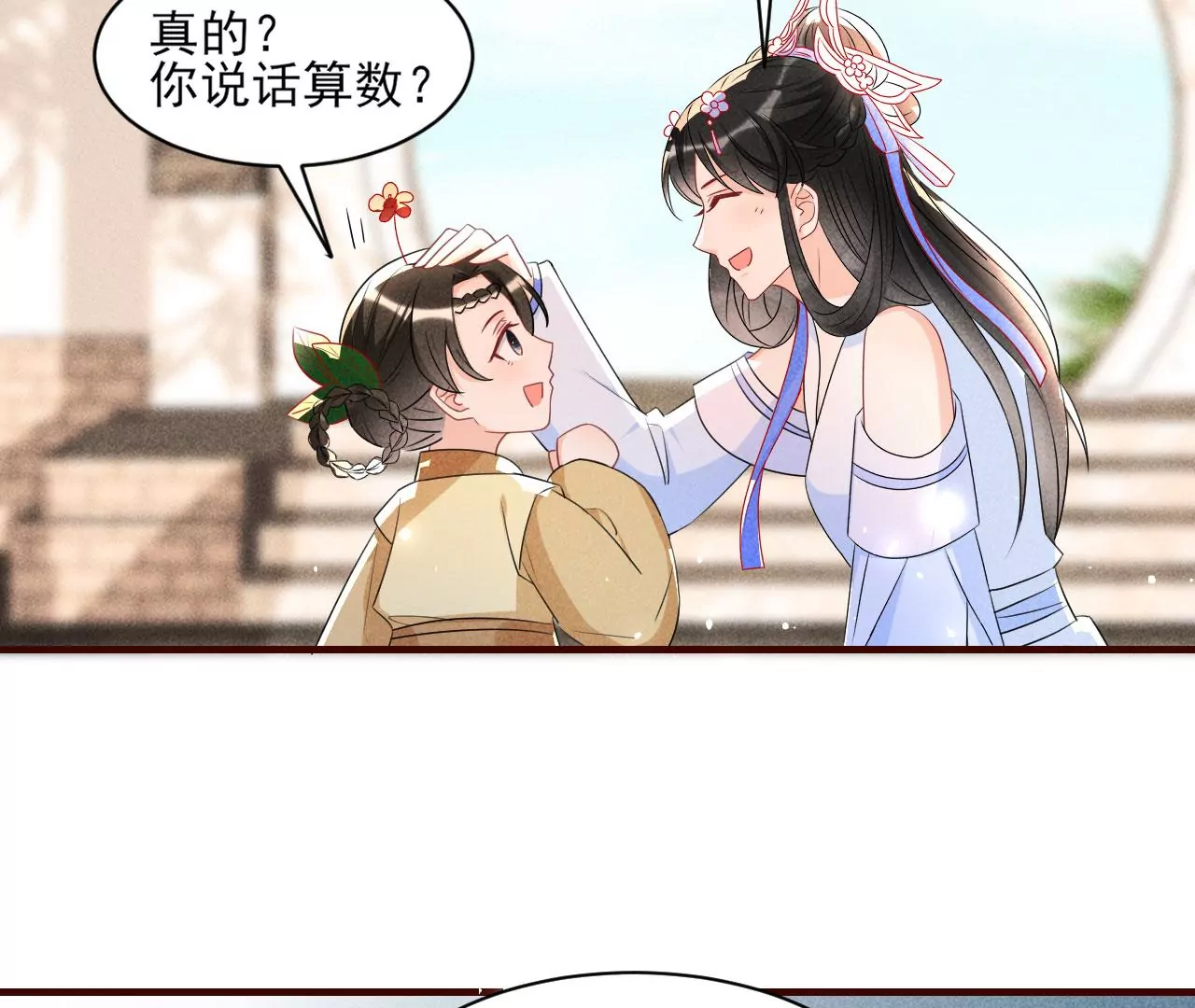 云王的目标14