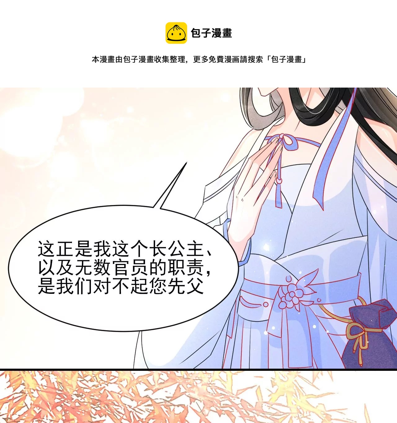 女夫子第一人69