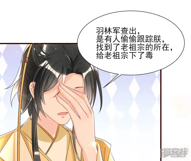第140话 长公主驾到30